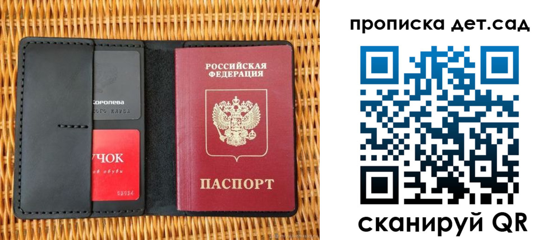 прописка от собственника в Болотном