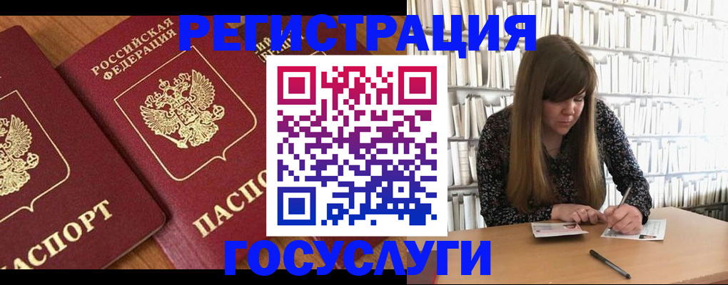 прописка законно в Болотном