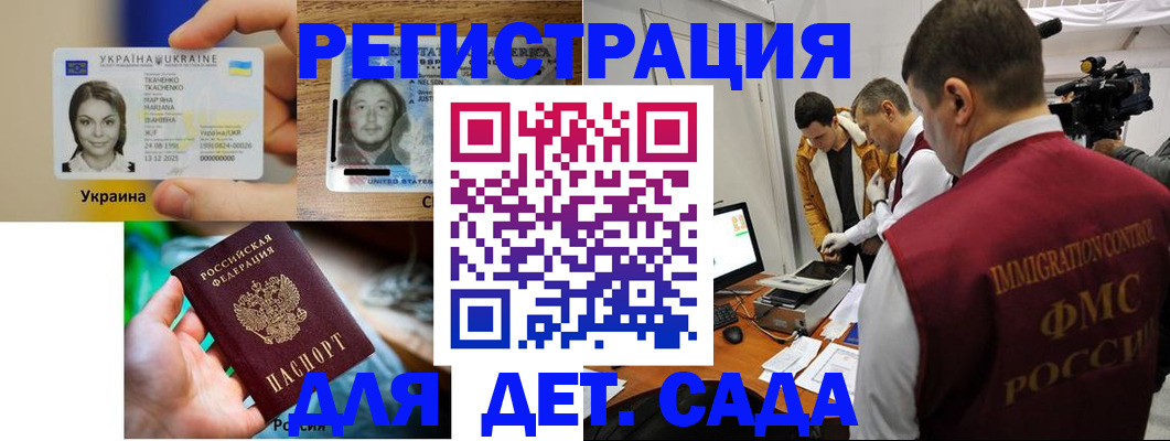 прописка в квартире в Болотном