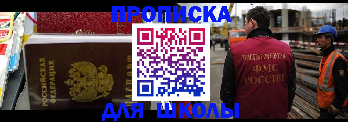 временная регистрация недорого в Болотном