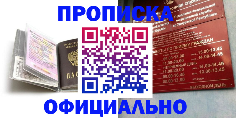 временная регистрация 2025 в Болотном